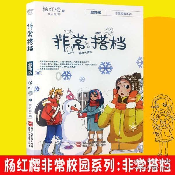 丛林森林逃生